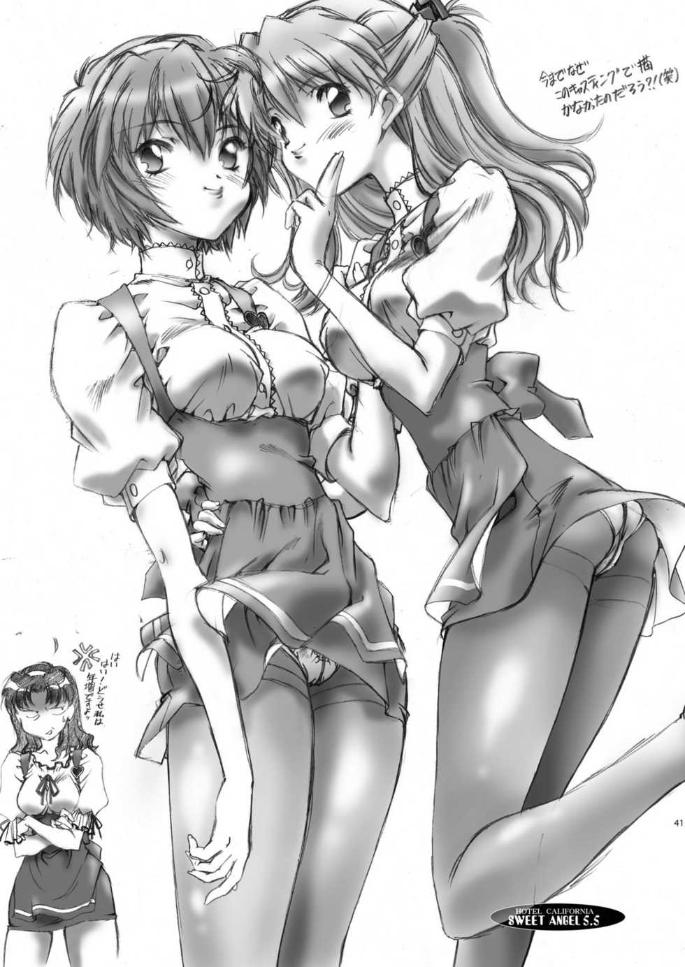 [Hotel California (Natsuno Suika)] SWEET ANGEL SELECTION 2 [Digital] - Page 40