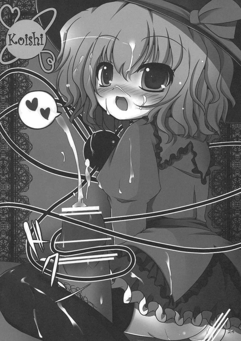 (C77) [Usotsukiya (Various)] Touhou Kutsushita Bon Extra (Touhou Project) [Chinese] [跤汉化组] - Page 24