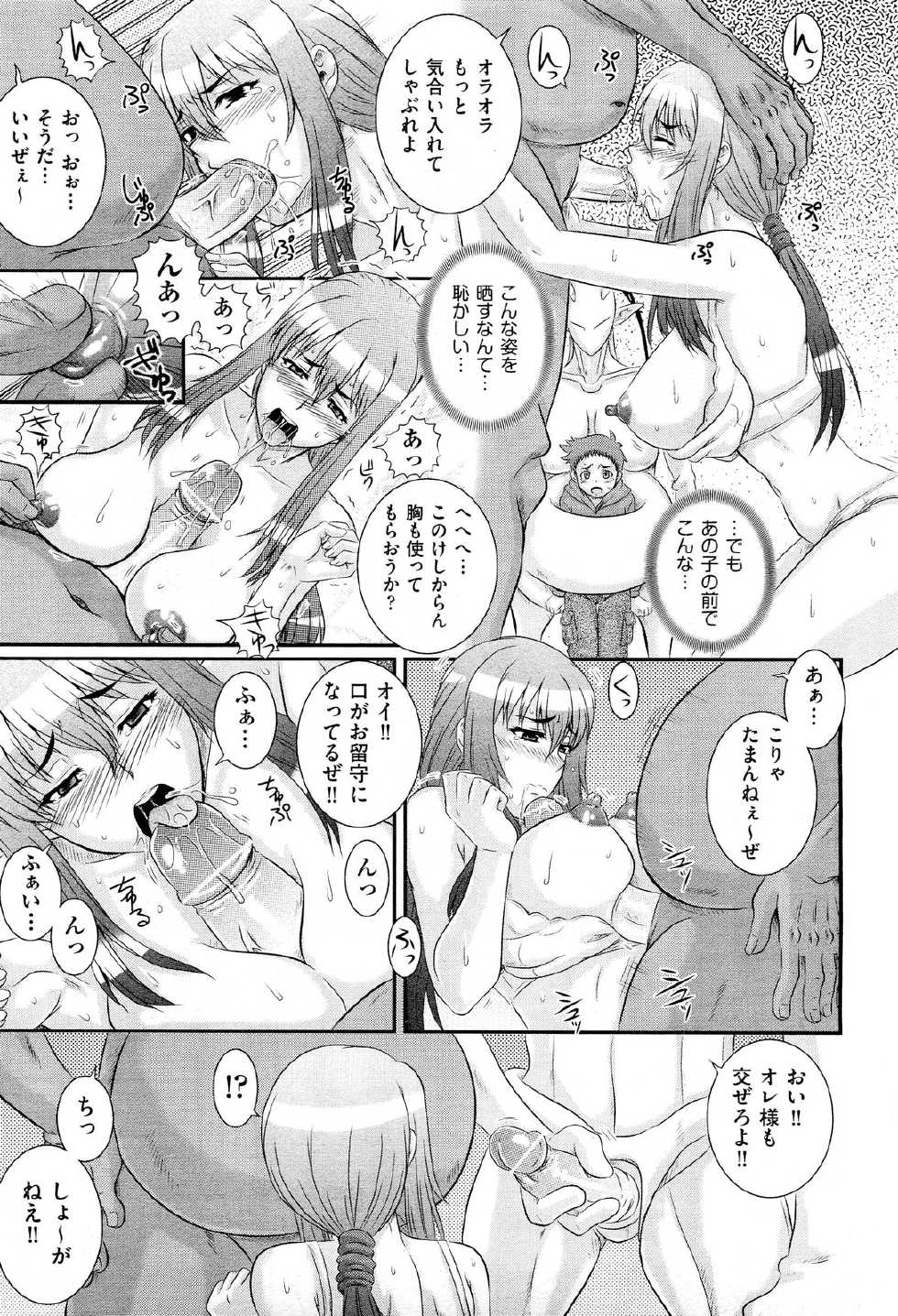 COMIC Aun 2012-07 - Page 15
