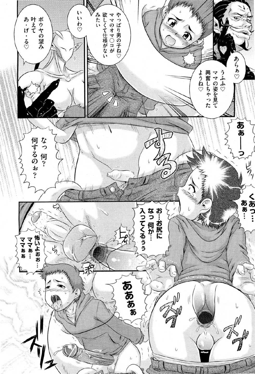 COMIC Aun 2012-07 - Page 22
