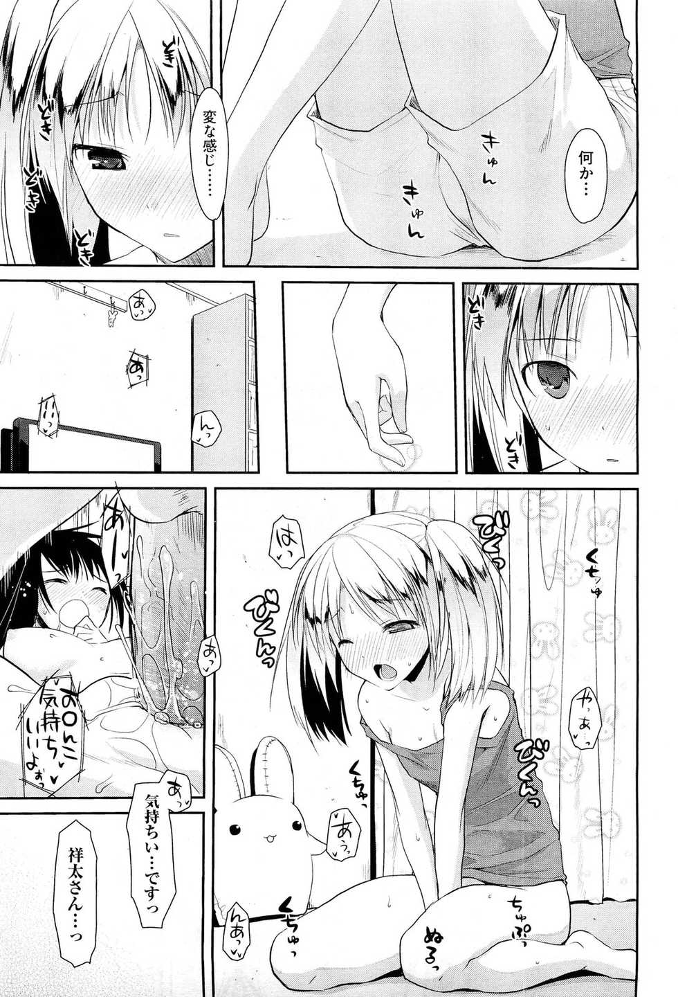 COMIC Aun 2012-07 - Page 39