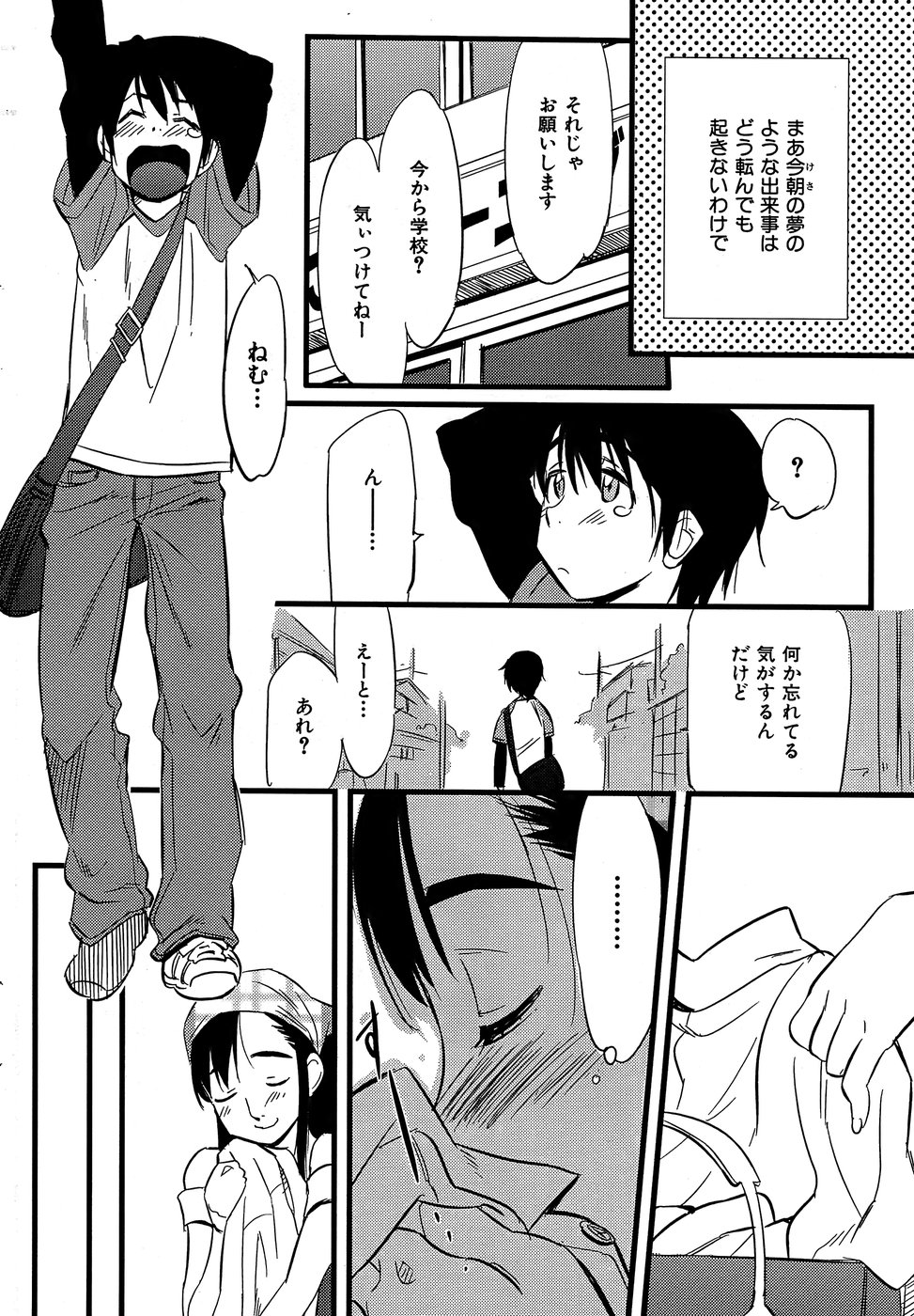 COMIC Kairakuten BEAST 2008-08 - Page 18
