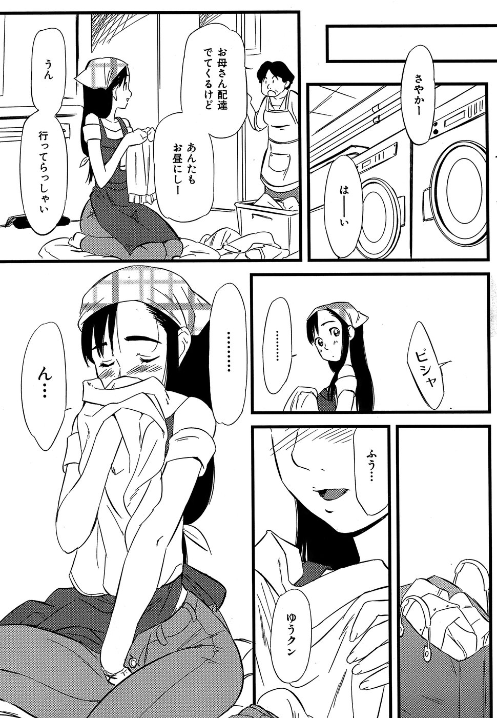 COMIC Kairakuten BEAST 2008-08 - Page 19