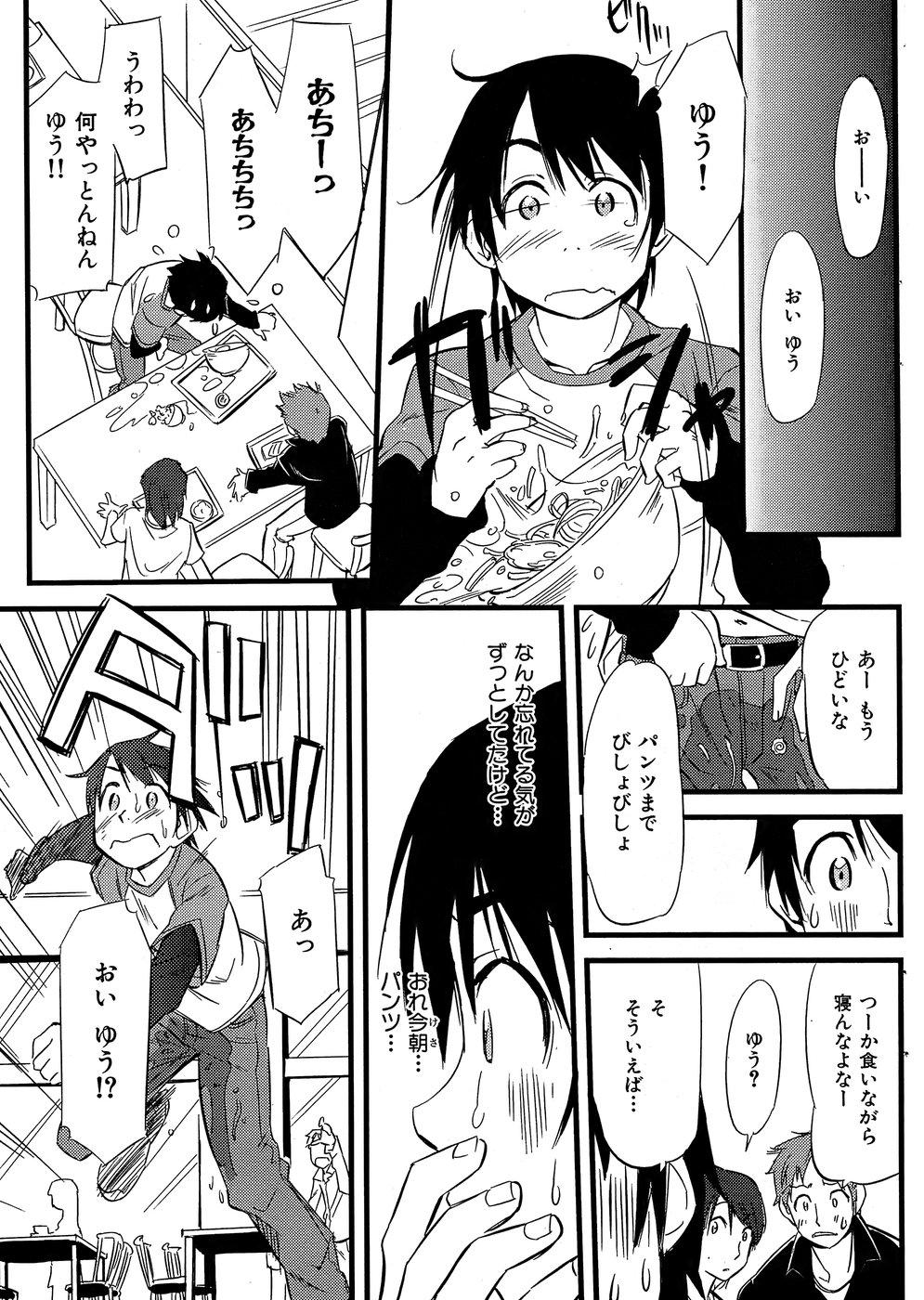 COMIC Kairakuten BEAST 2008-08 - Page 21