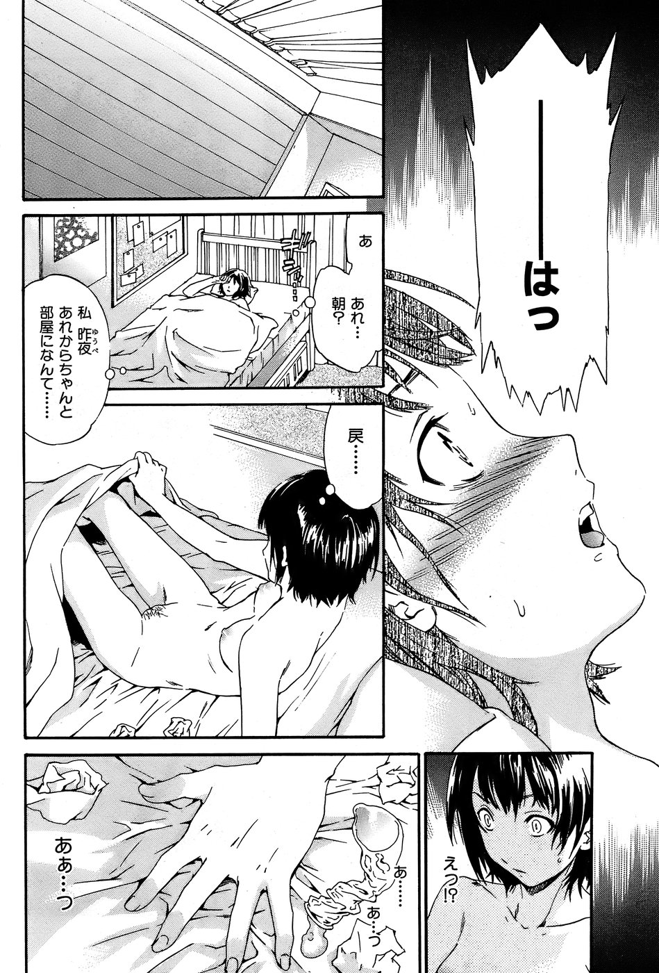 COMIC Kairakuten BEAST 2008-08 - Page 38