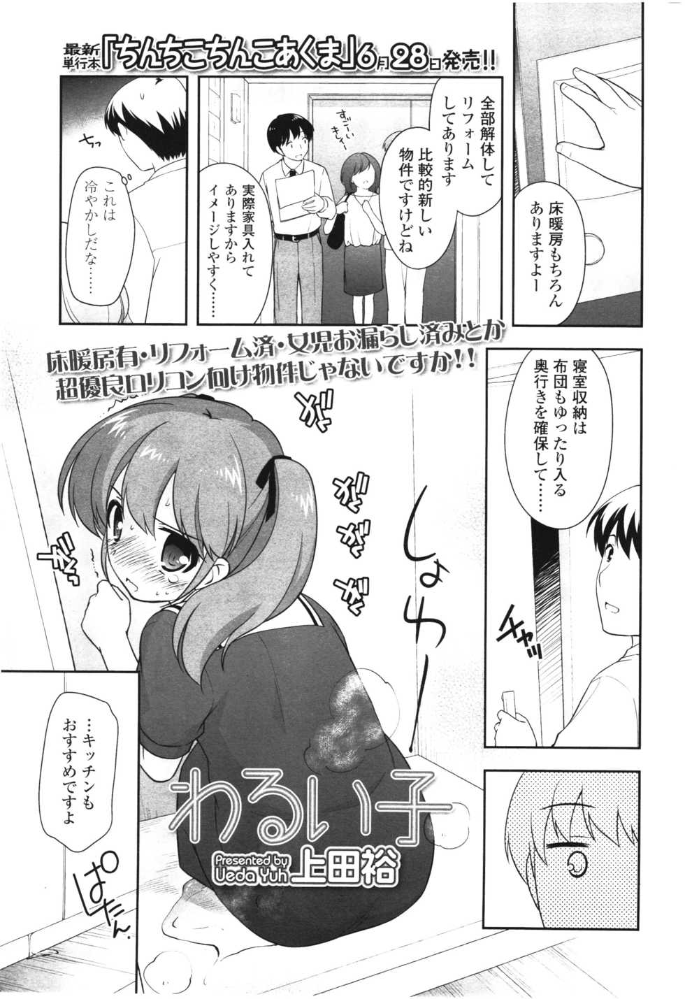 COMIC LO 2012-08 - Page 33