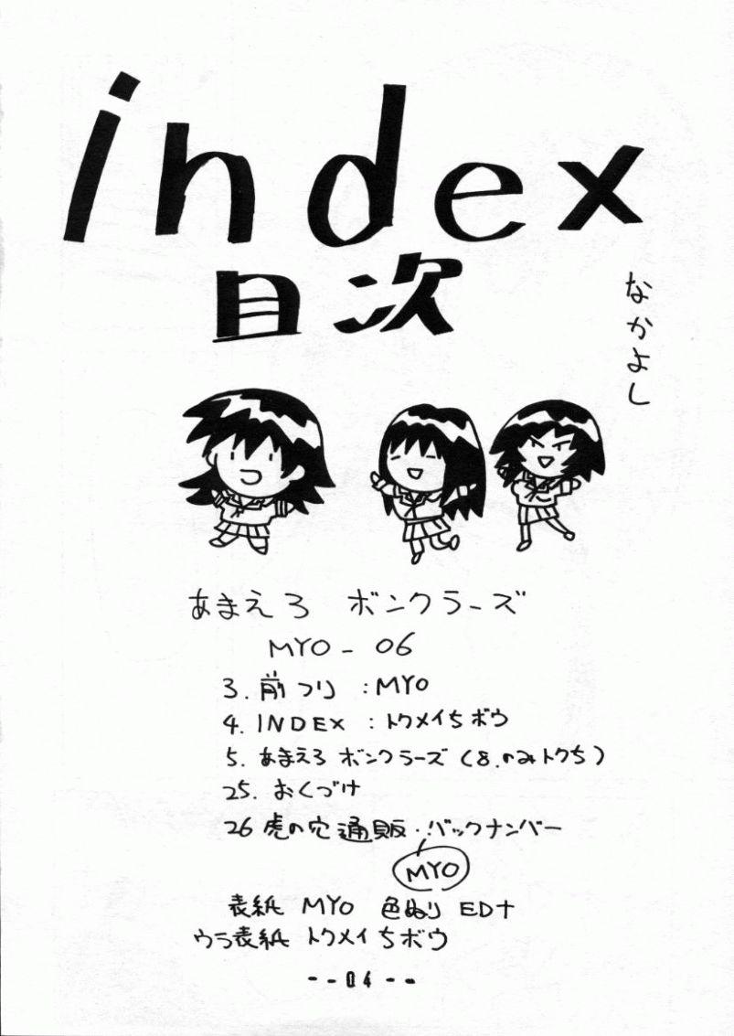 [MYO] Amaero Bonkuras (Azumanga Daioh) - Page 3