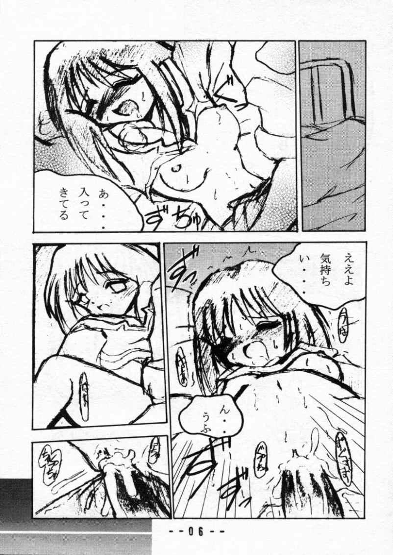 [MYO] Amaero Bonkuras (Azumanga Daioh) - Page 5