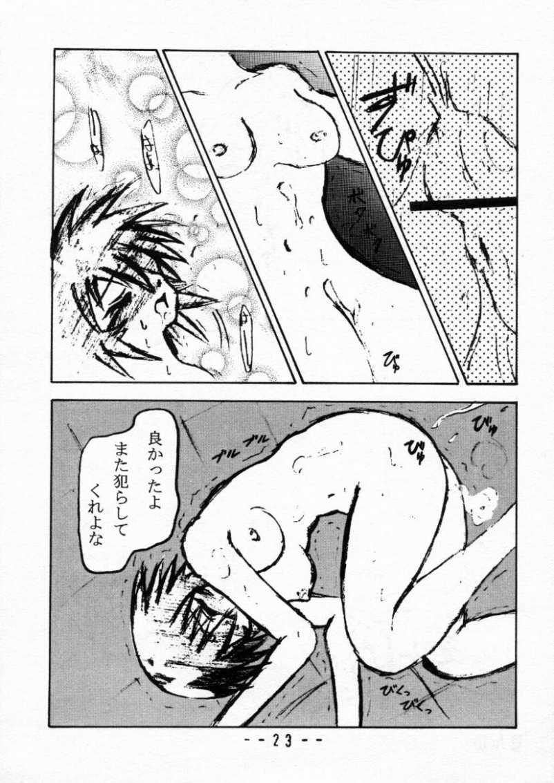 [MYO] Amaero Bonkuras (Azumanga Daioh) - Page 22
