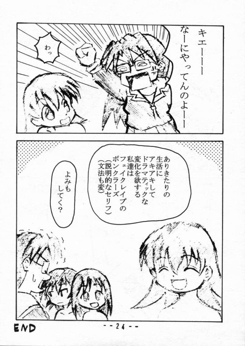 [MYO] Amaero Bonkuras (Azumanga Daioh) - Page 23