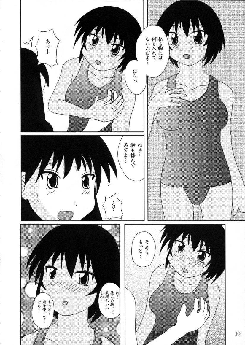 [Tarutaru-Ke (TAR)] As Like (Azumanga-Daioh) - Page 9