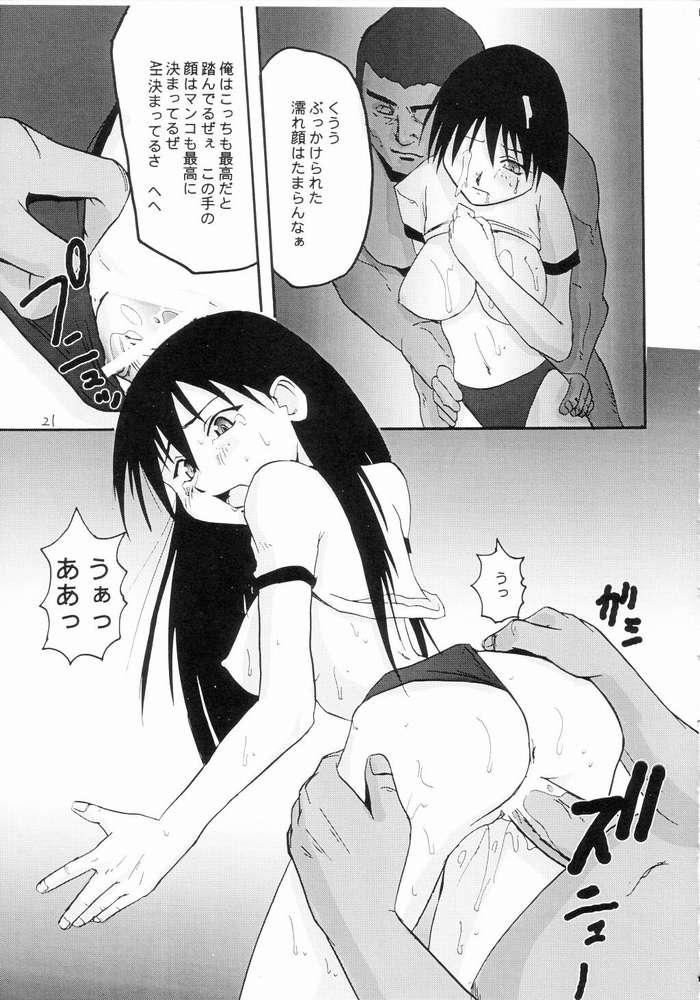 [Tail of Nearly (Waka)] Auu (Azumanga Daioh) - Page 17