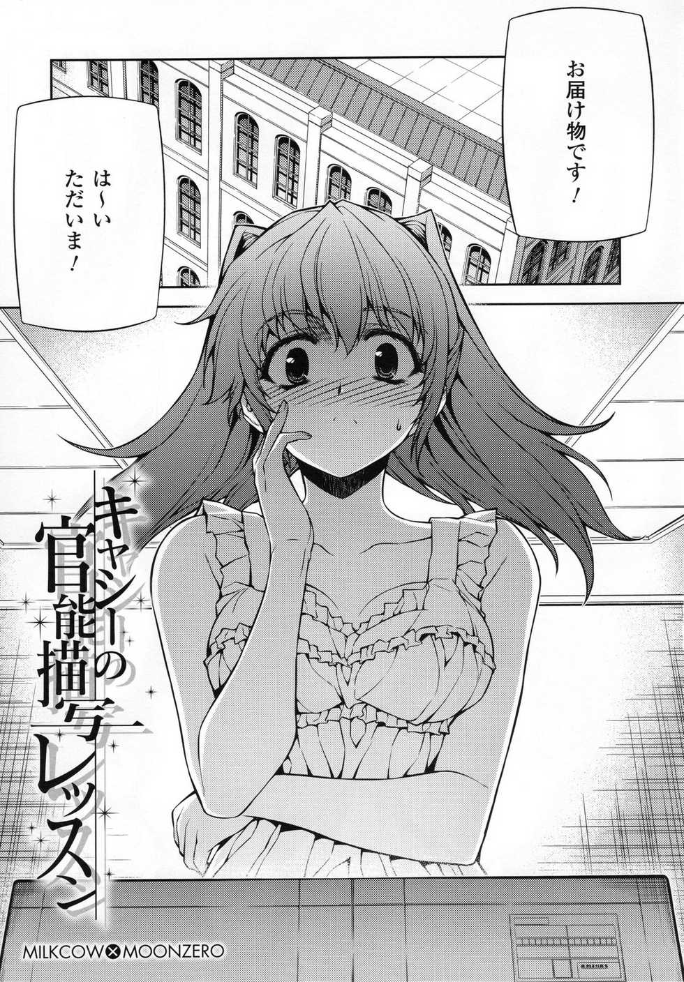 (C80) [CDPA (Various)] CROSS MAKE 2011 SUMMER (Freezing) [Decensored] - Page 31