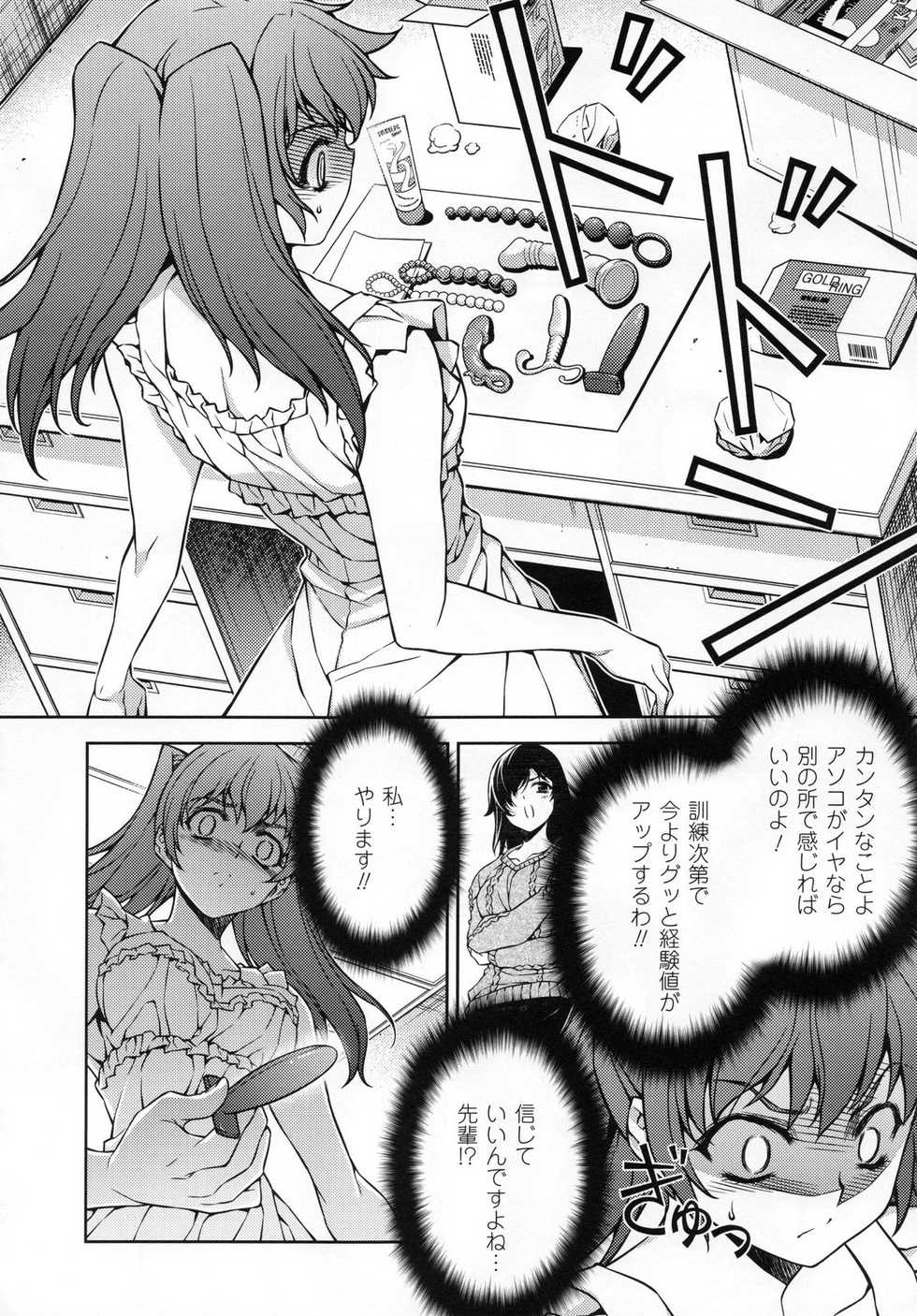 (C80) [CDPA (Various)] CROSS MAKE 2011 SUMMER (Freezing) [Decensored] - Page 34