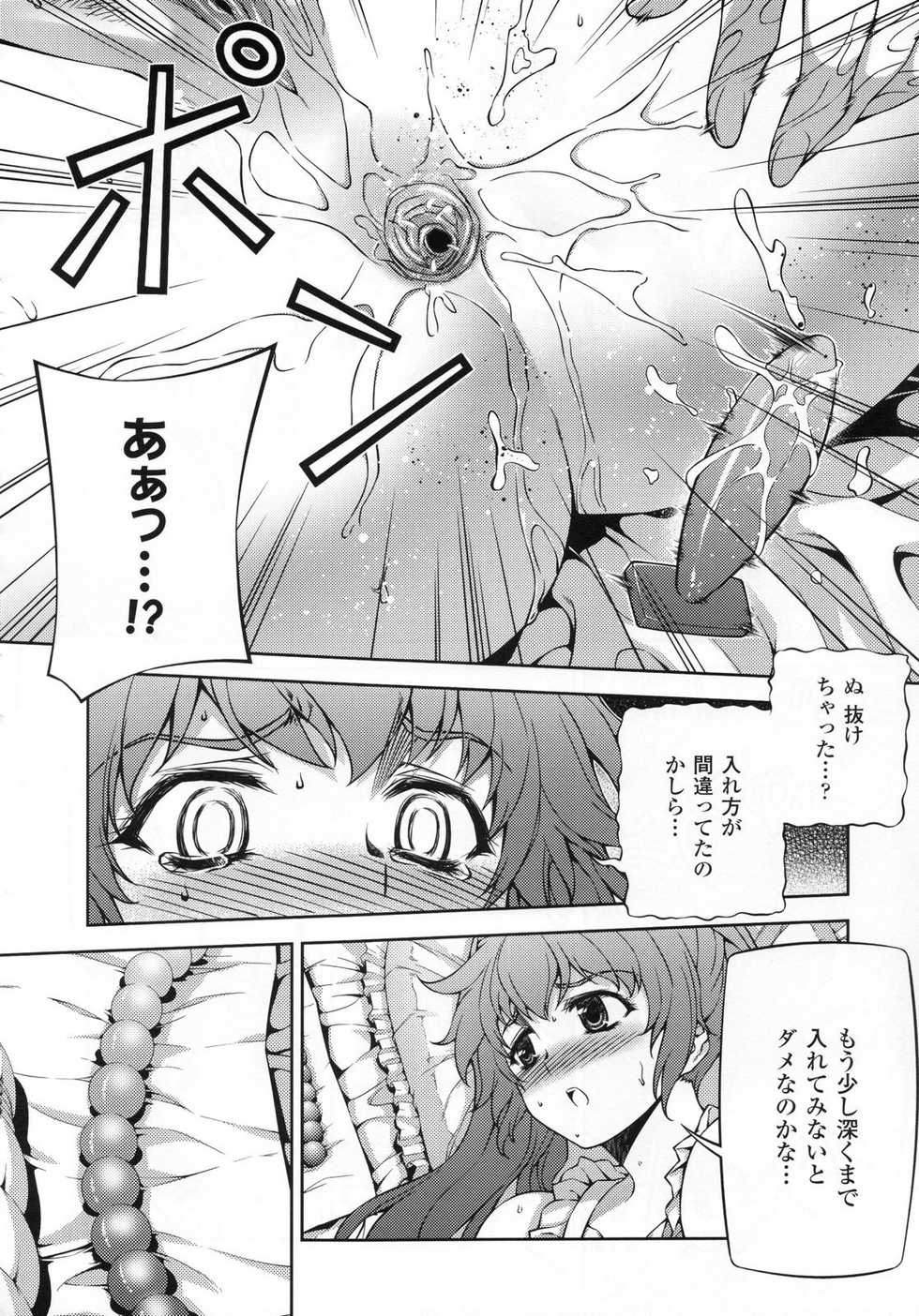 (C80) [CDPA (Various)] CROSS MAKE 2011 SUMMER (Freezing) [Decensored] - Page 38