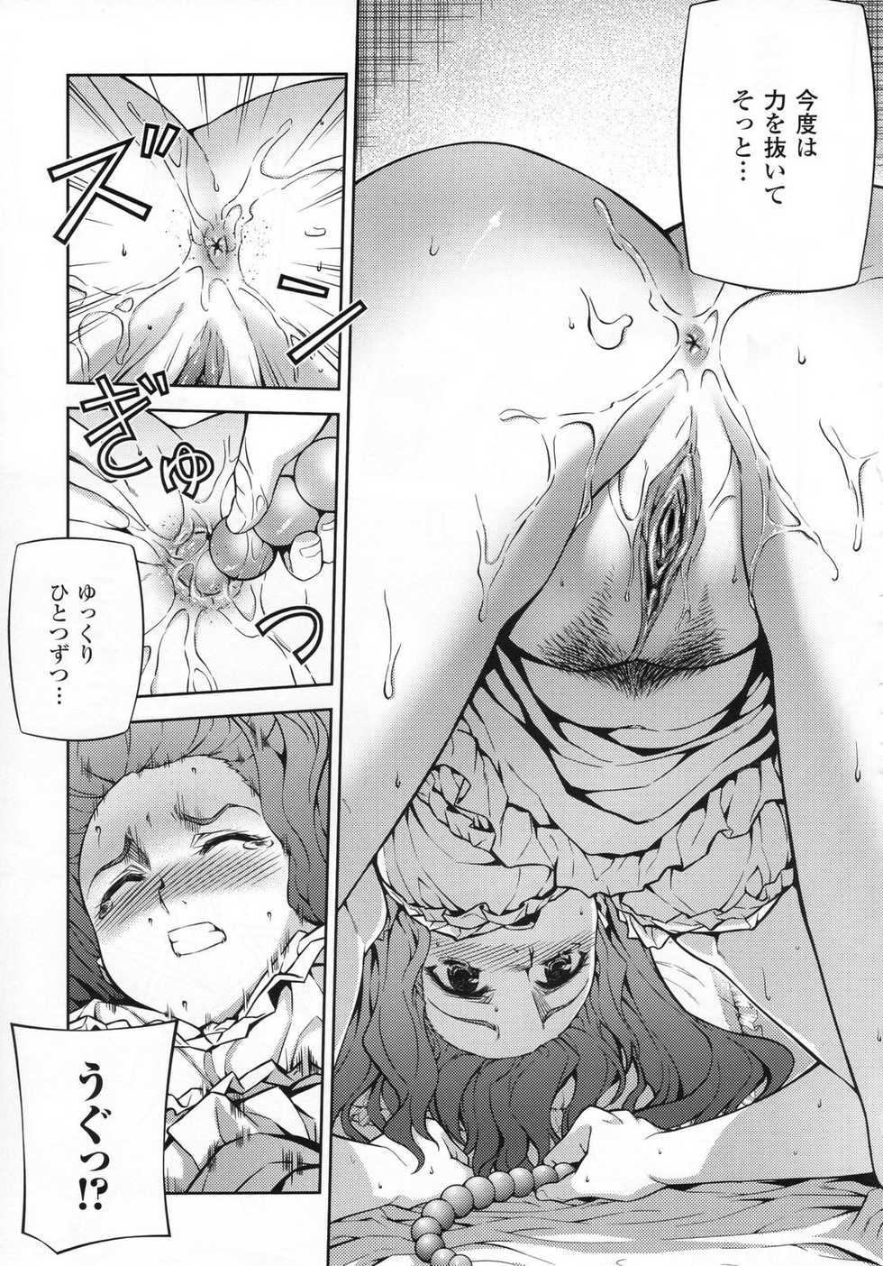 (C80) [CDPA (Various)] CROSS MAKE 2011 SUMMER (Freezing) [Decensored] - Page 39