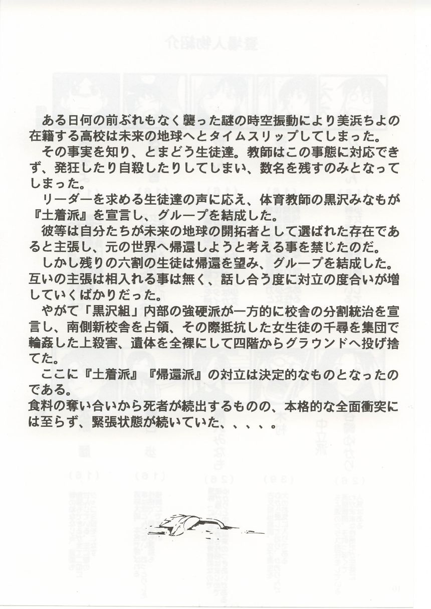 (C62) [Studio KIMIGABUCHI (Entokkun)] Azumanga Hyouryuu Kyoushitsu. (Azumanga Daioh) - Page 8