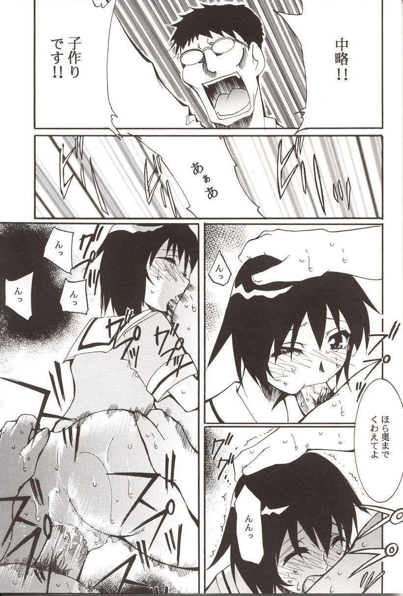 (C62) [Studio KIMIGABUCHI (Entokkun)] Azumanga Hyouryuu Kyoushitsu. (Azumanga Daioh) - Page 22