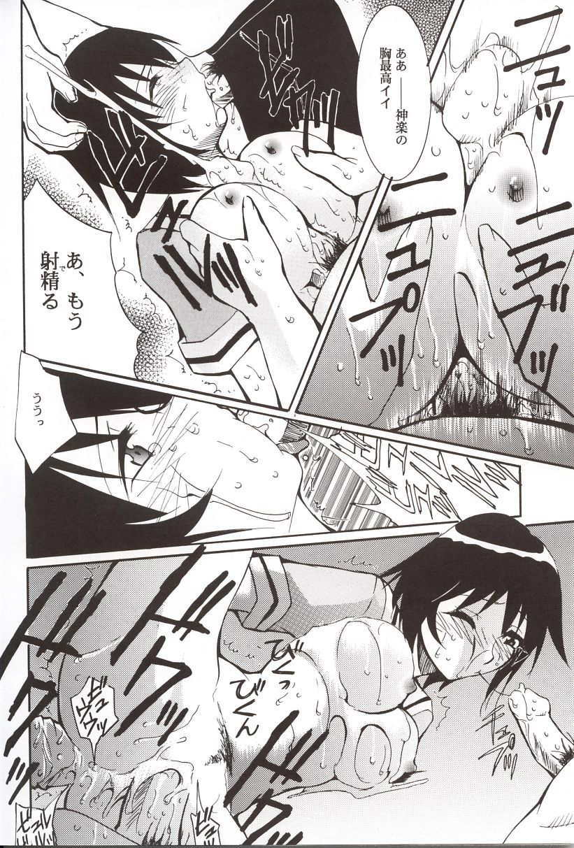 (C62) [Studio KIMIGABUCHI (Entokkun)] Azumanga Hyouryuu Kyoushitsu. (Azumanga Daioh) - Page 23