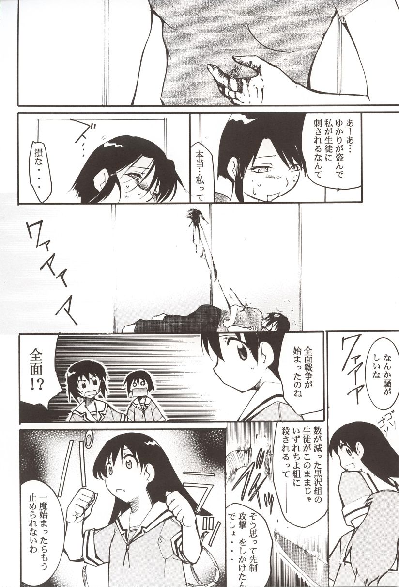 (C62) [Studio KIMIGABUCHI (Entokkun)] Azumanga Hyouryuu Kyoushitsu. (Azumanga Daioh) - Page 35