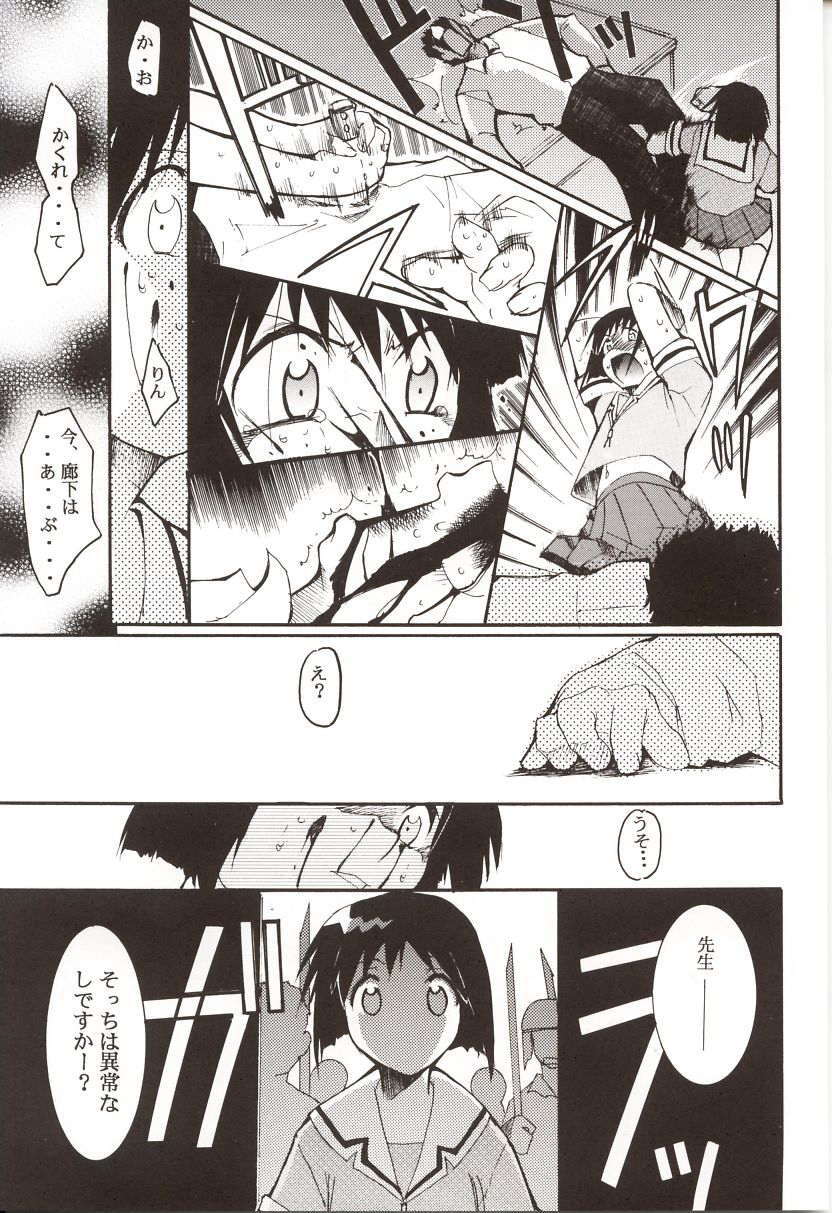 (C62) [Studio KIMIGABUCHI (Entokkun)] Azumanga Hyouryuu Kyoushitsu. (Azumanga Daioh) - Page 40