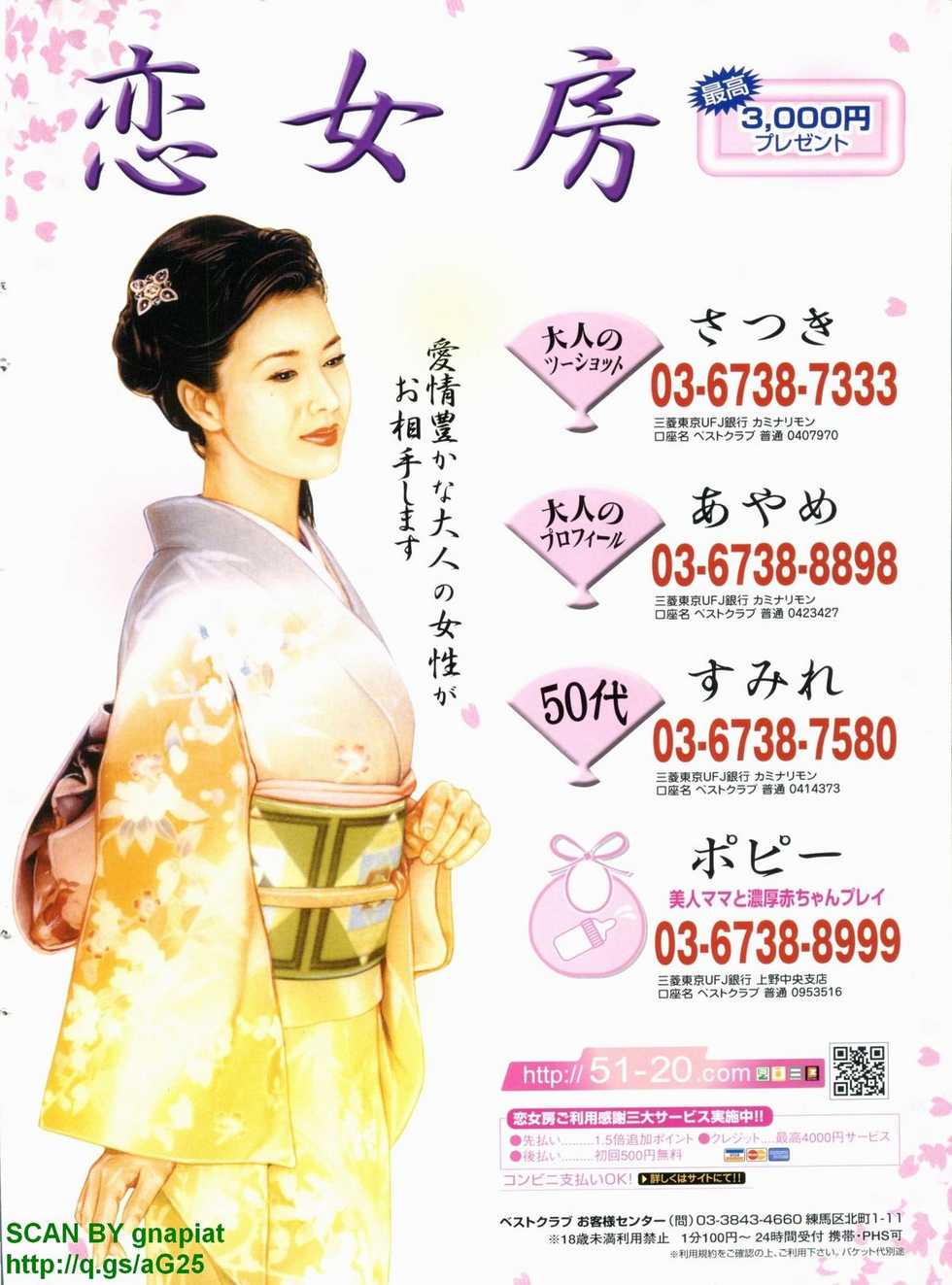 COMIC P Flirt Vol. 16 2012-04 - Page 2