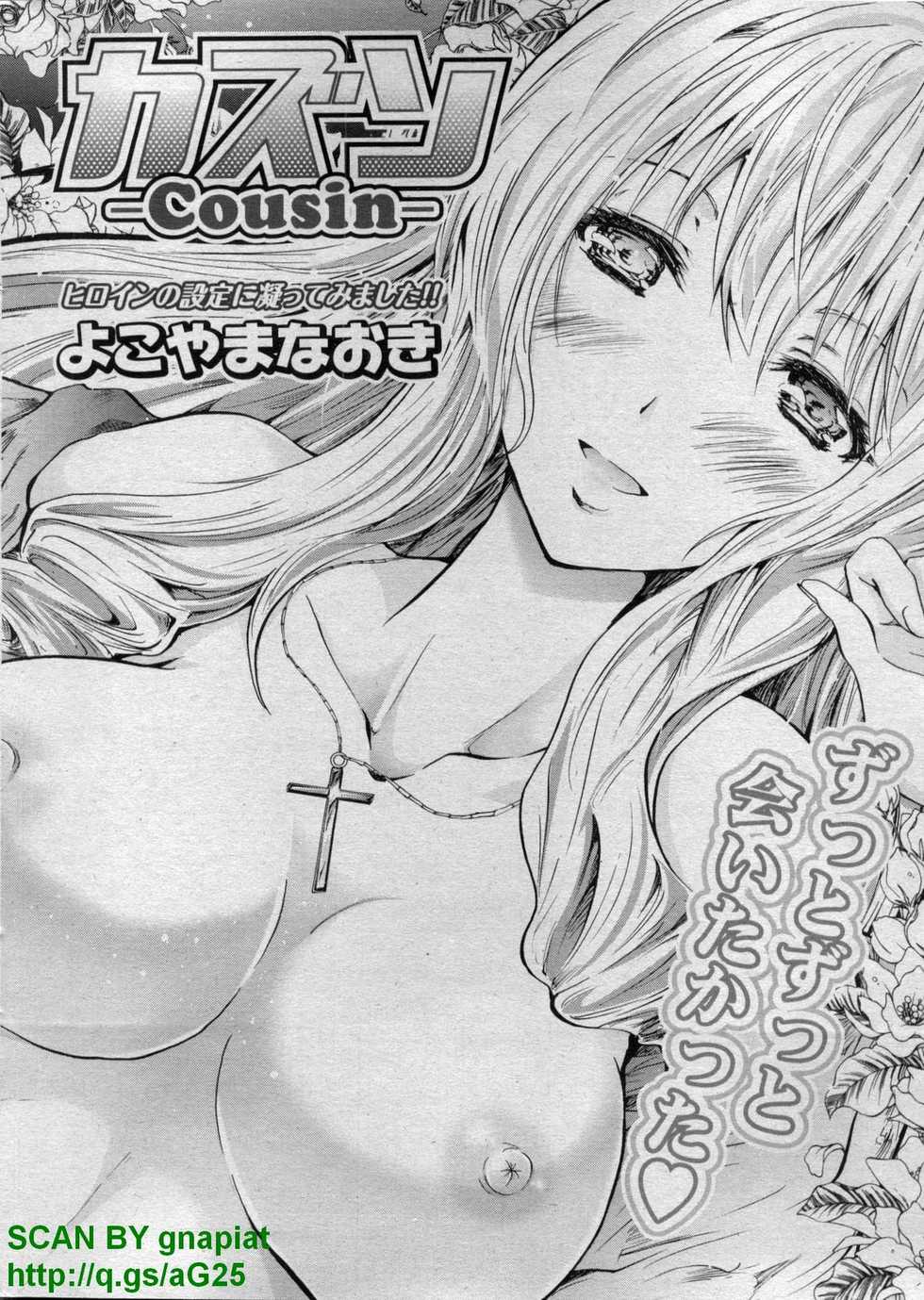 COMIC P Flirt Vol. 16 2012-04 - Page 28