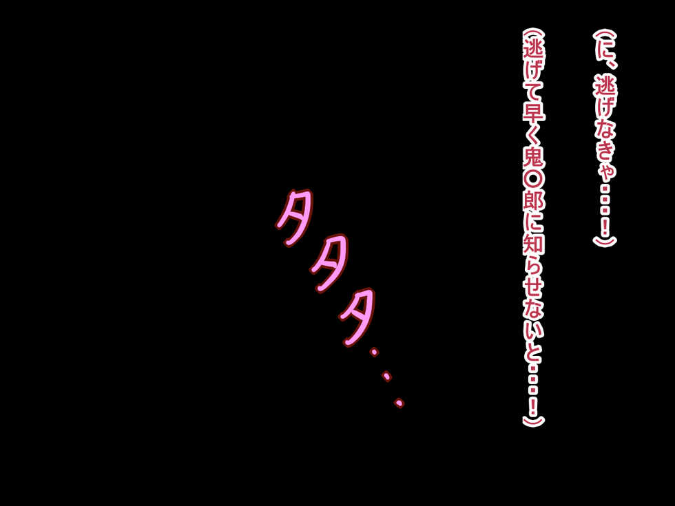 [Paradise Lost (Berial)] Youkai Mesubuta Choukyou (Gegege no Kitarou) - Page 35