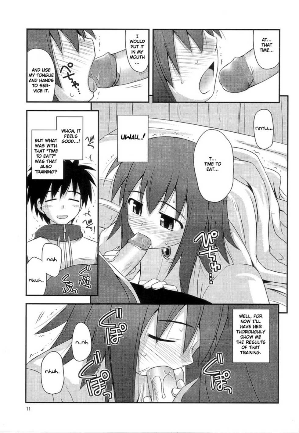 (C72) [Konno Seisakubou (Konno Azure)] Hime-sama Rendez-vous (Zero no Tsukaima) [English] [rookie84] [Decensored] - Page 10