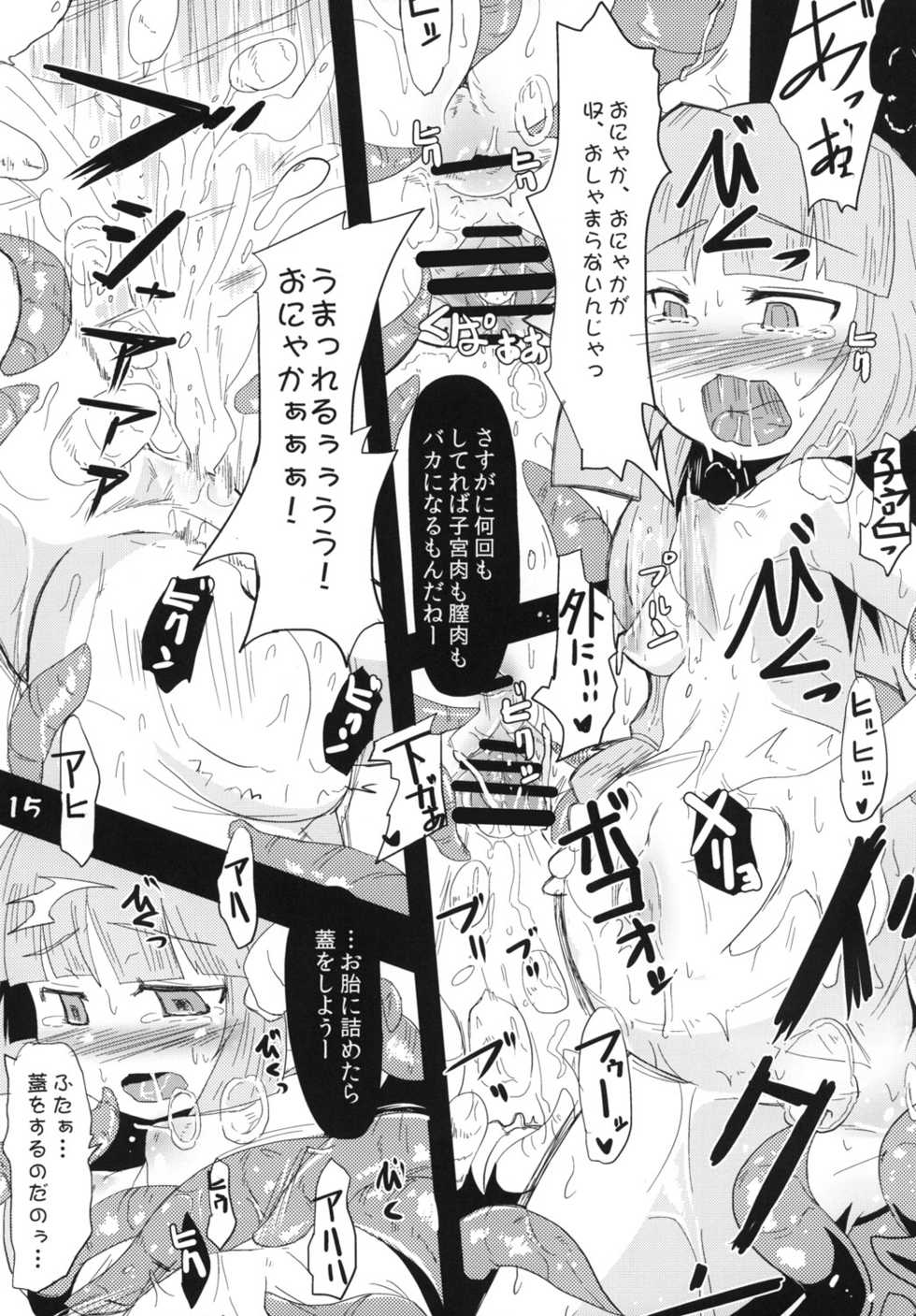[Hakusyoku Miminagaten (Ameotoko)] Yousei-san no Shiawase Kazoku Keikaku [Digital] - Page 16