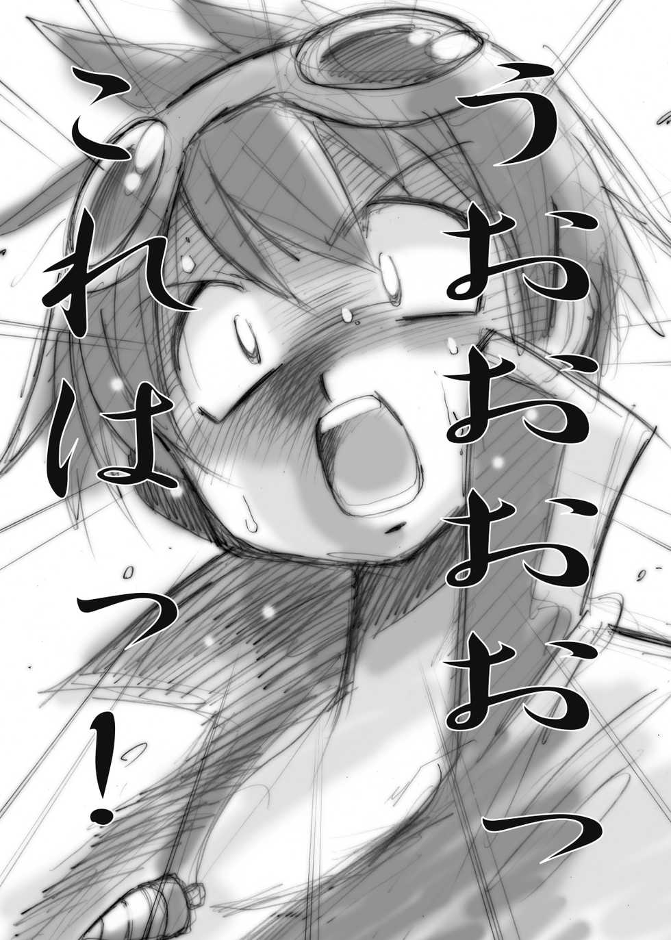 (C72) [Yabougumi (Kawamoto Hiroshi)] Kaiten Yabou (Tengen Toppa Gurren Lagann) [Digital] - Page 6