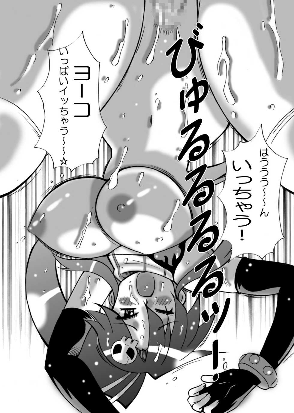 (C72) [Yabougumi (Kawamoto Hiroshi)] Kaiten Yabou (Tengen Toppa Gurren Lagann) [Digital] - Page 19