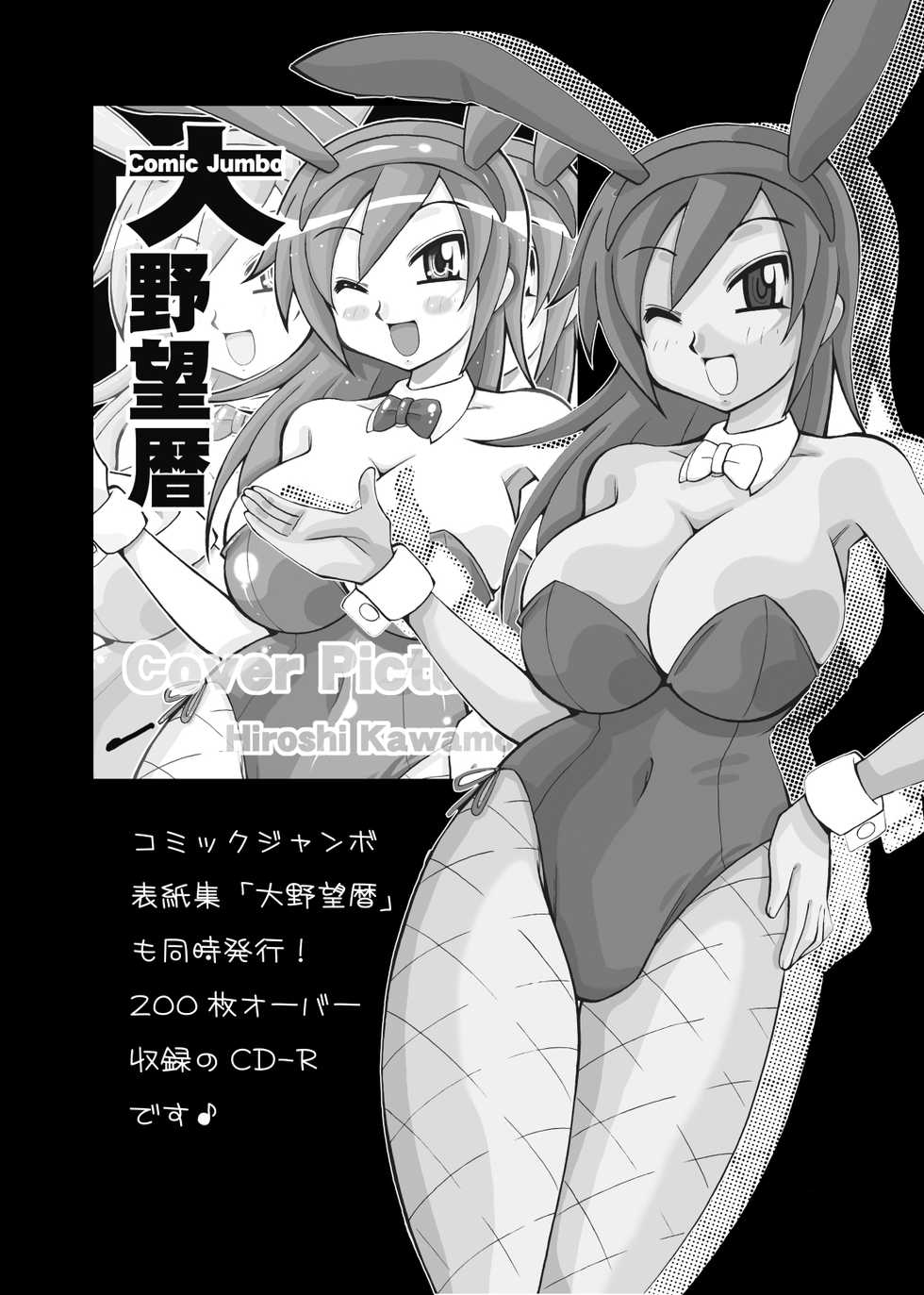 (C72) [Yabougumi (Kawamoto Hiroshi)] Kaiten Yabou (Tengen Toppa Gurren Lagann) [Digital] - Page 22