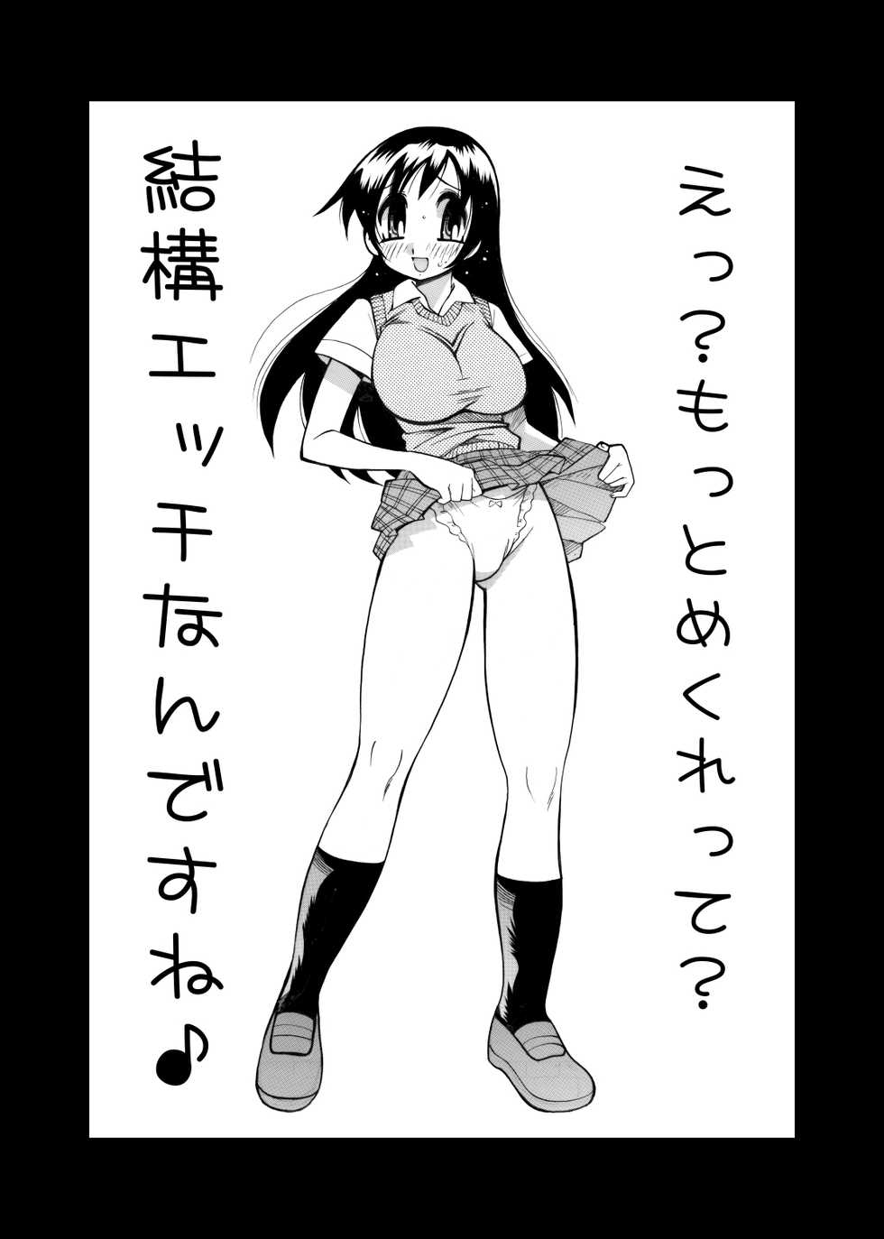 (C72) [Yabougumi (Kawamoto Hiroshi)] Kaiten Yabou (Tengen Toppa Gurren Lagann) [Digital] - Page 24