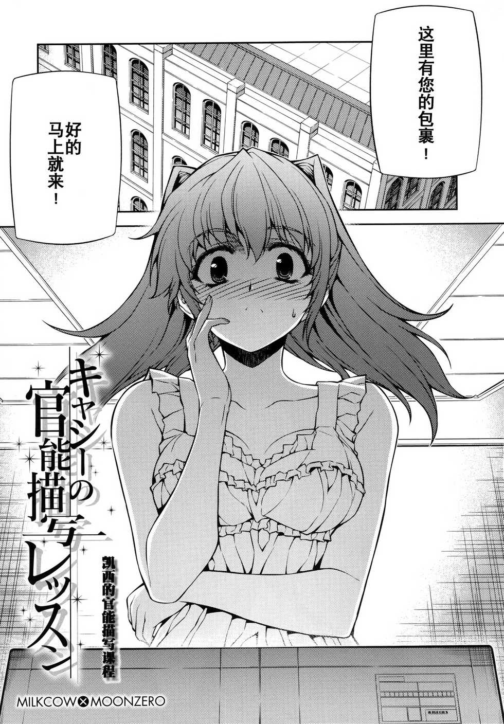 (C80) [CDPA (Various)] CROSS MAKE 2011 SUMMER (Freezing) [Chinese] [空気系★汉化] [Decensored] - Page 32