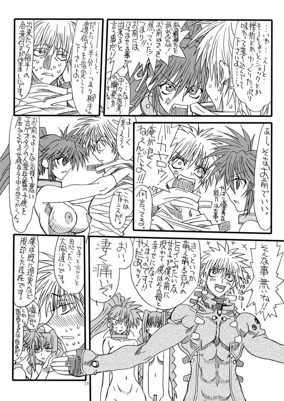 [Power Slide (Uttorikun)] Leaf Of Green 8 (Mahou Shoujo Lyrical Nanoha) [Digital] - Page 18