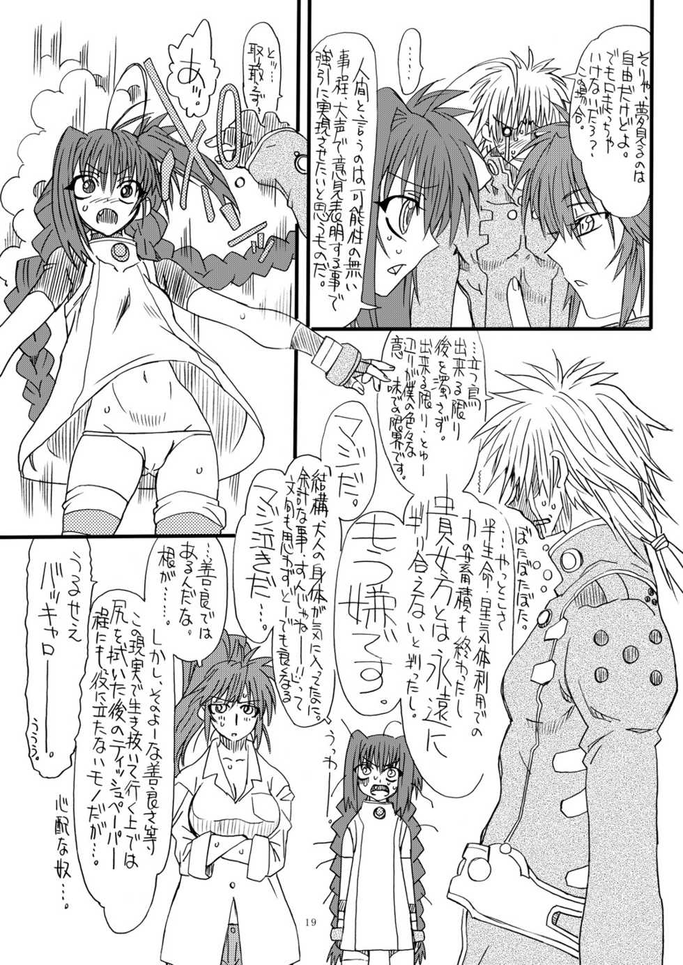 [Power Slide (Uttorikun)] Leaf Of Green 8 (Mahou Shoujo Lyrical Nanoha) [Digital] - Page 19