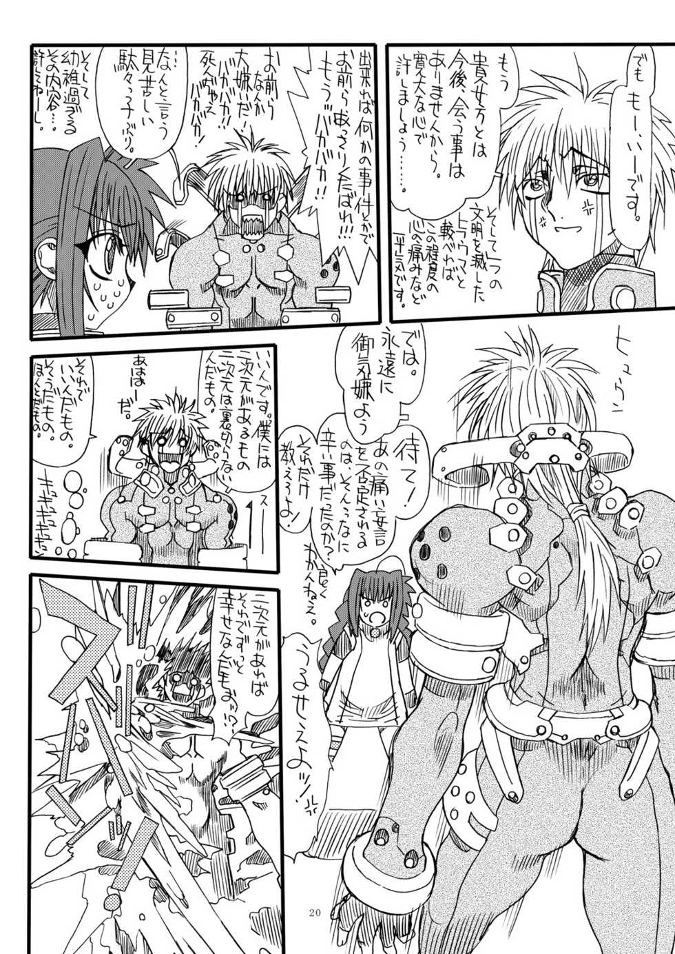 [Power Slide (Uttorikun)] Leaf Of Green 8 (Mahou Shoujo Lyrical Nanoha) [Digital] - Page 20