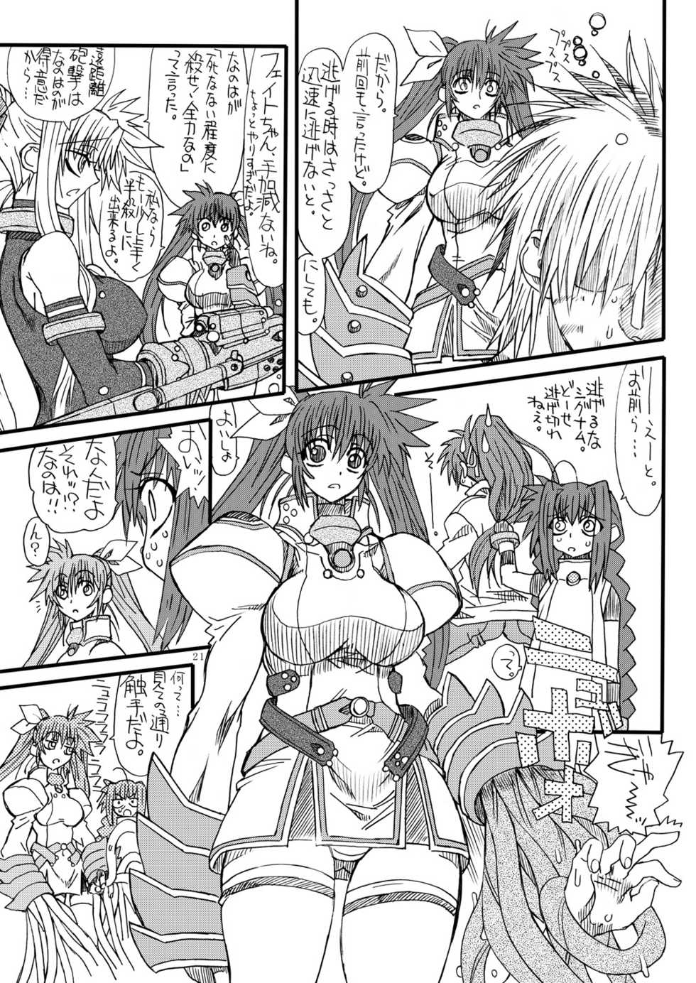 [Power Slide (Uttorikun)] Leaf Of Green 8 (Mahou Shoujo Lyrical Nanoha) [Digital] - Page 21