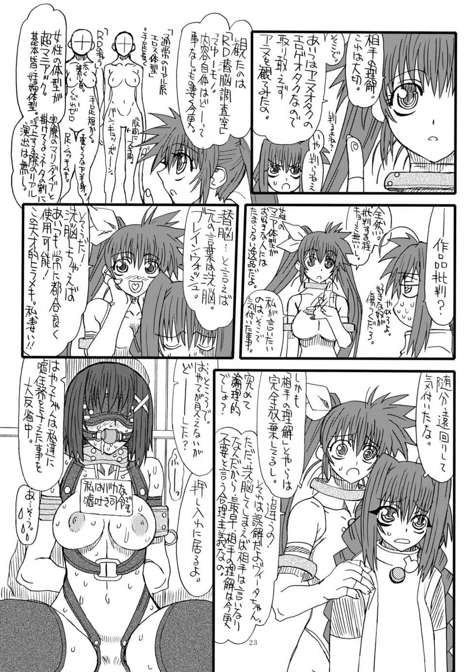 [Power Slide (Uttorikun)] Leaf Of Green 8 (Mahou Shoujo Lyrical Nanoha) [Digital] - Page 23