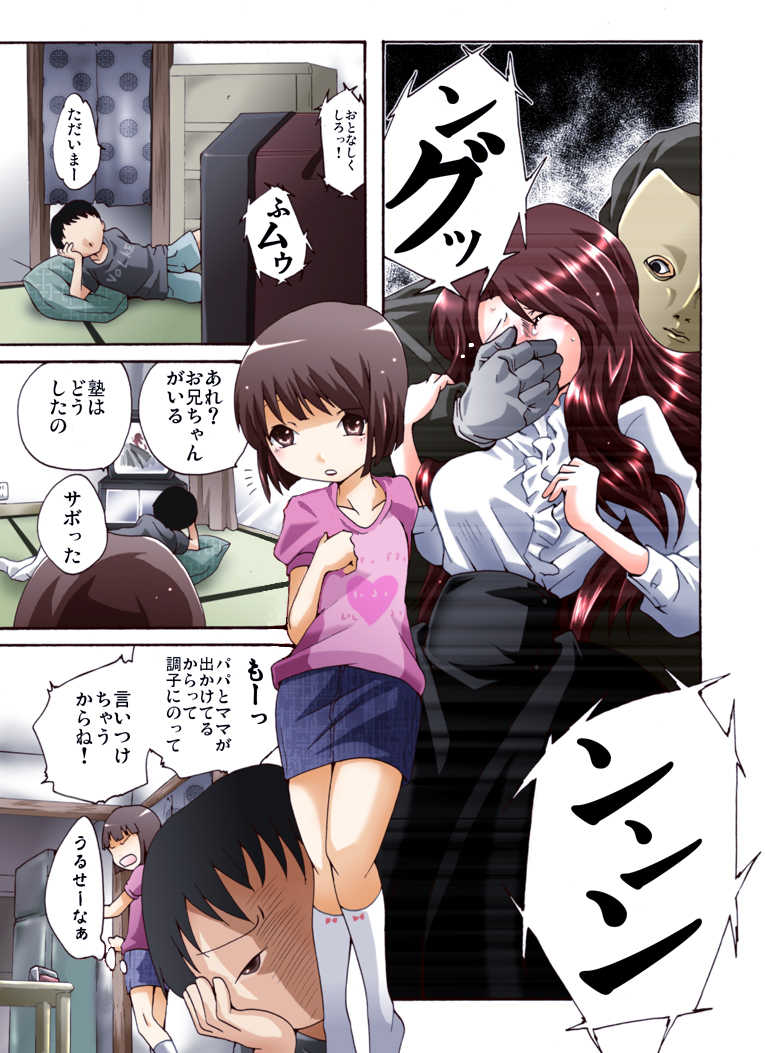 [Atelier Hachifukuan] Otonashiku Oniichan ni Shibararenasai! [Digital] - Page 3