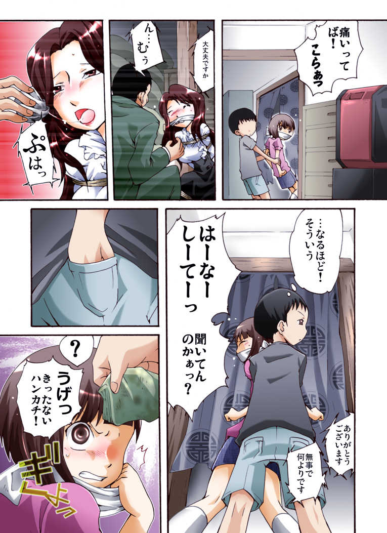 [Atelier Hachifukuan] Otonashiku Oniichan ni Shibararenasai! [Digital] - Page 6