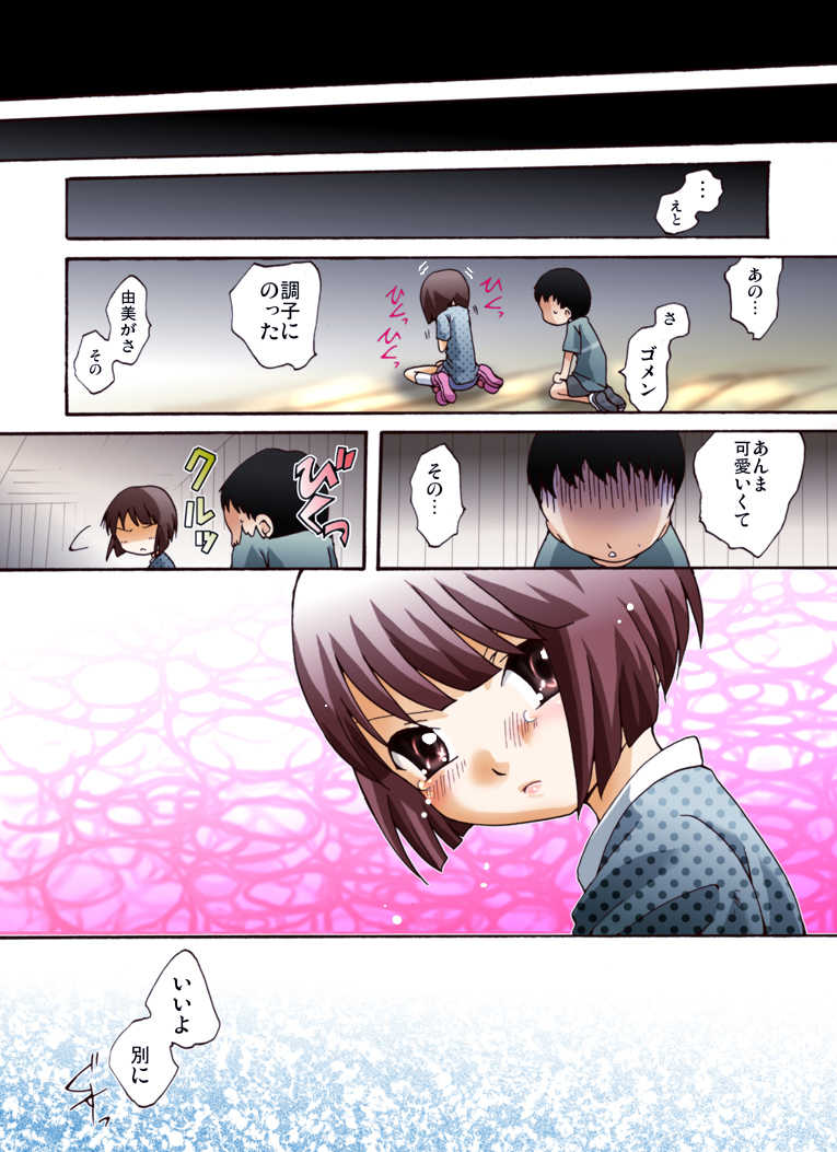 [Atelier Hachifukuan] Otonashiku Oniichan ni Shibararenasai! [Digital] - Page 35
