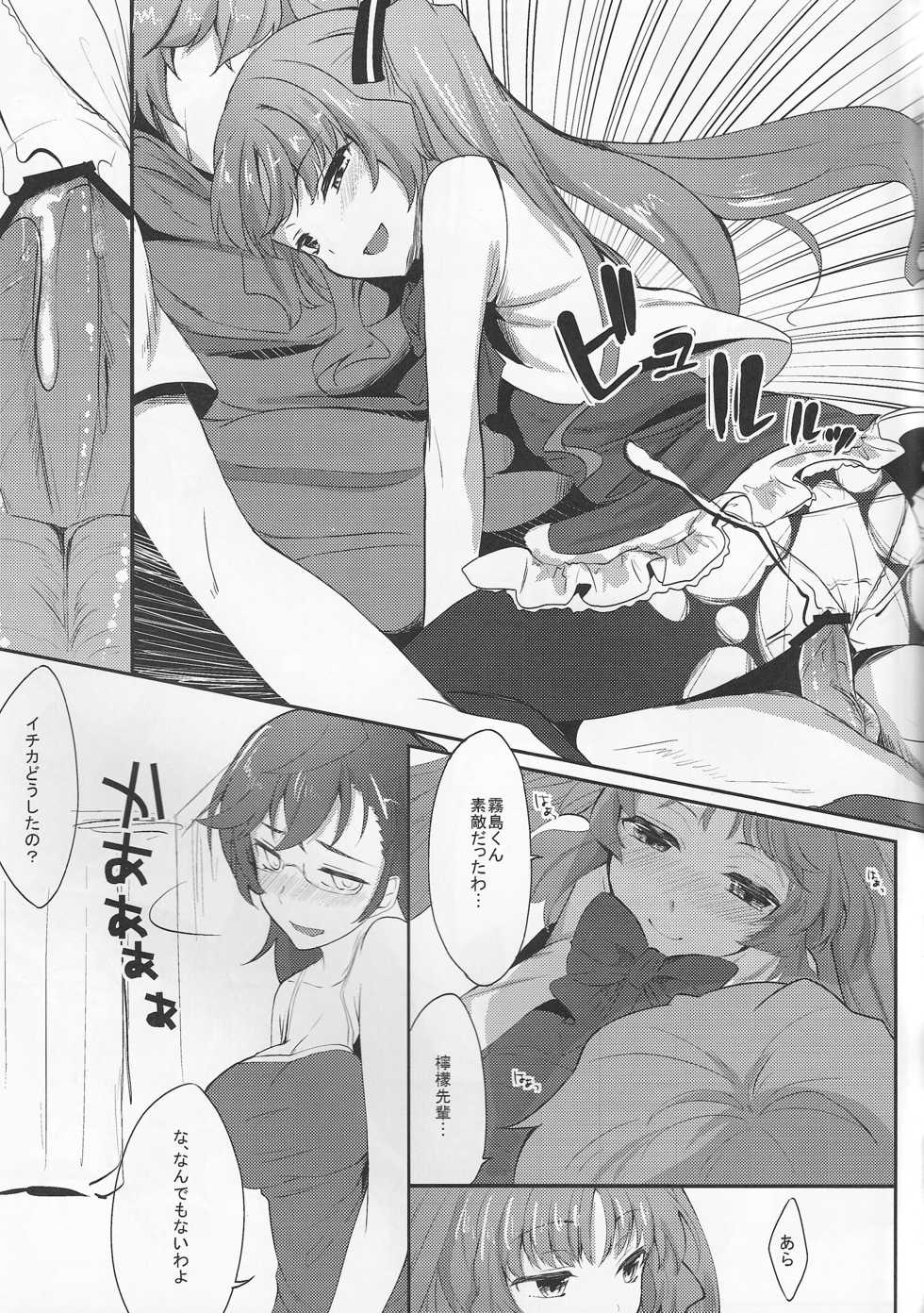 (COMIC1☆6) [Kawaisounako (Yu-Yu, Ichino)] Kawadebi Xrated06 (Ano Natsu De Matteru) - Page 9