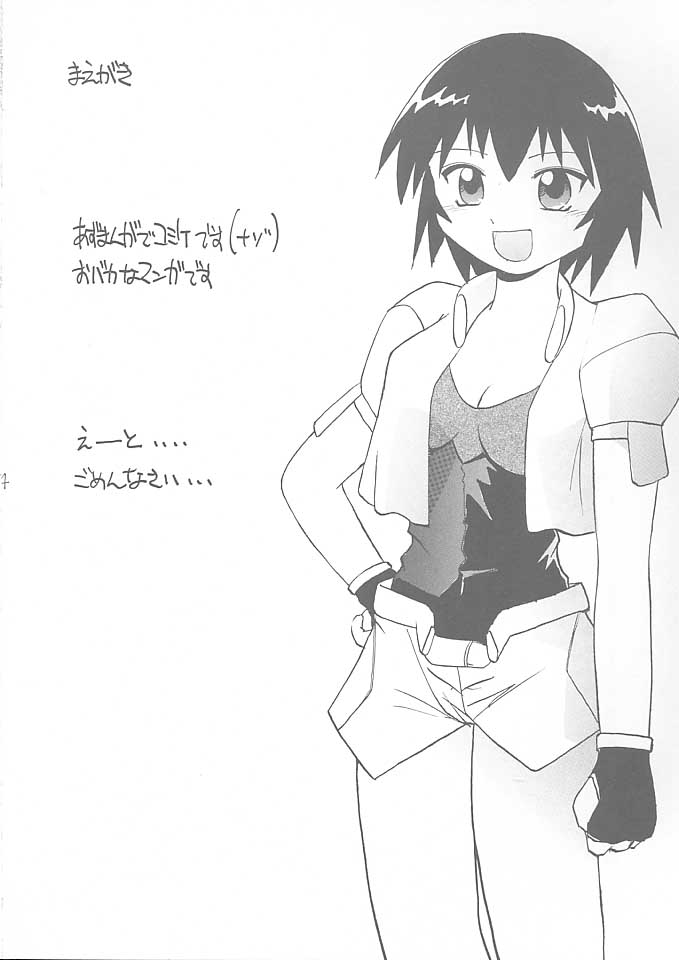 [Sueya (Sue)] Kurukuru School (Azumanga-Daioh) - Page 3