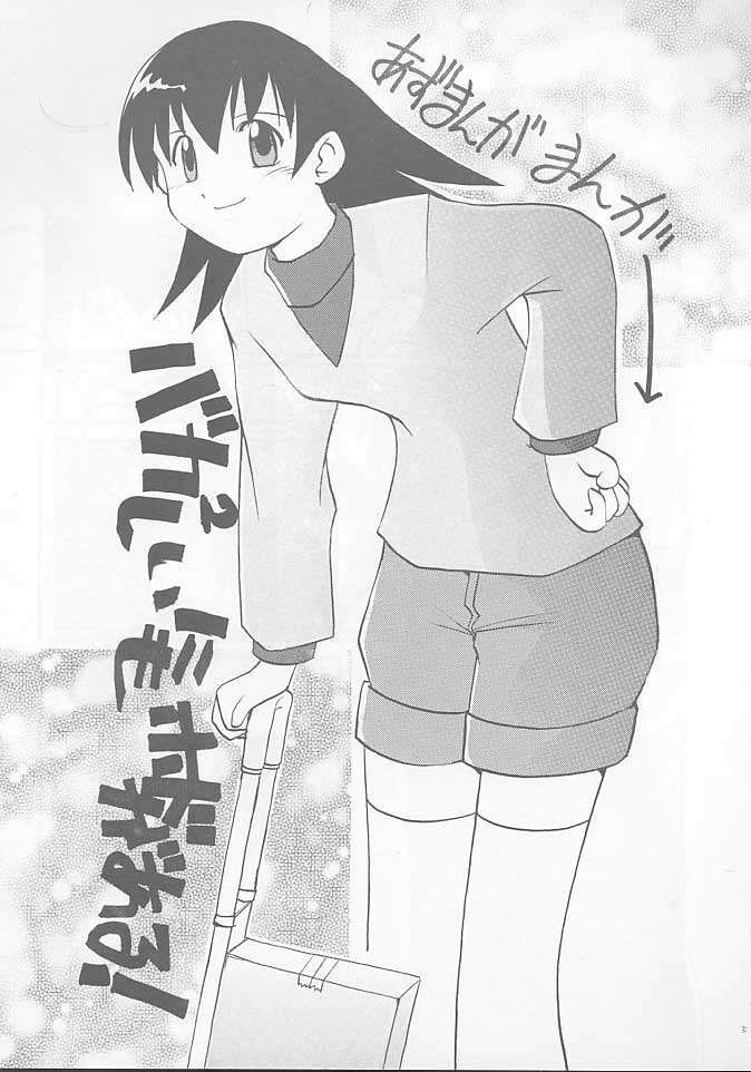 [Sueya (Sue)] Kurukuru School (Azumanga-Daioh) - Page 4