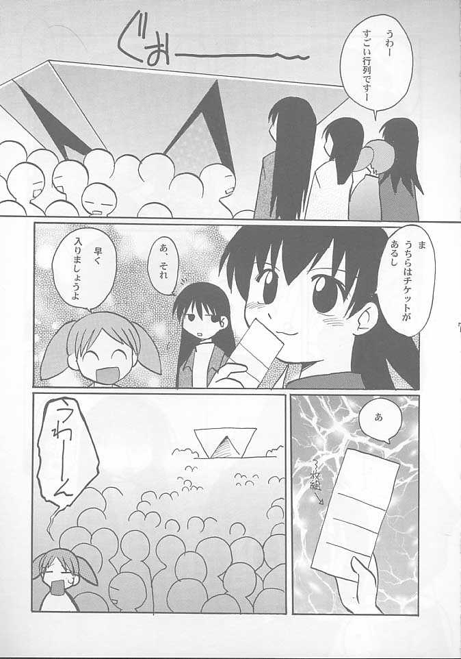 [Sueya (Sue)] Kurukuru School (Azumanga-Daioh) - Page 6