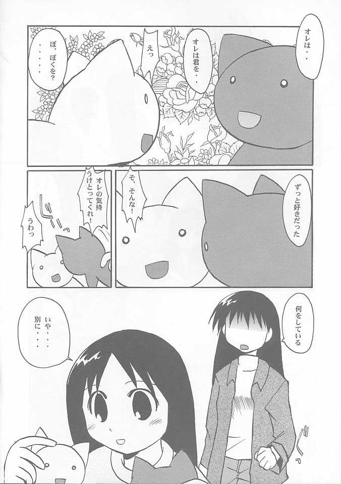 [Sueya (Sue)] Kurukuru School (Azumanga-Daioh) - Page 7