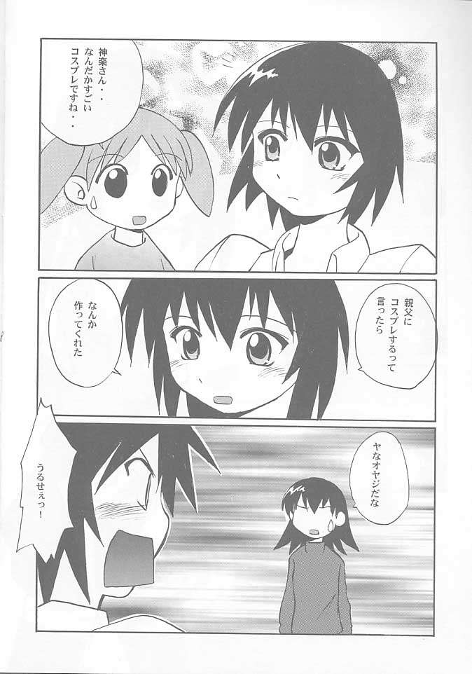 [Sueya (Sue)] Kurukuru School (Azumanga-Daioh) - Page 9