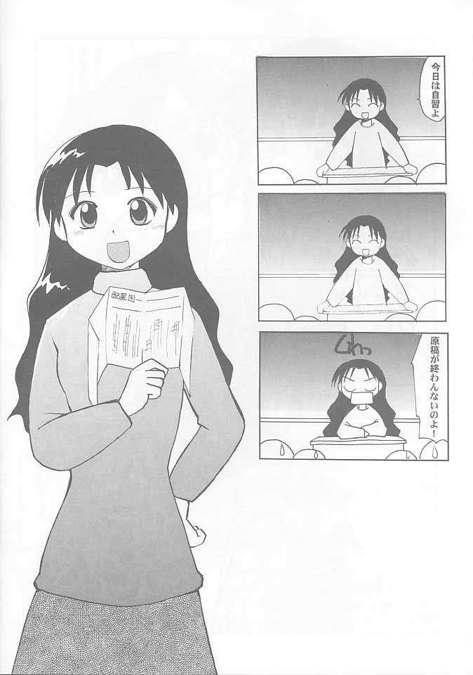 [Sueya (Sue)] Kurukuru School (Azumanga-Daioh) - Page 11